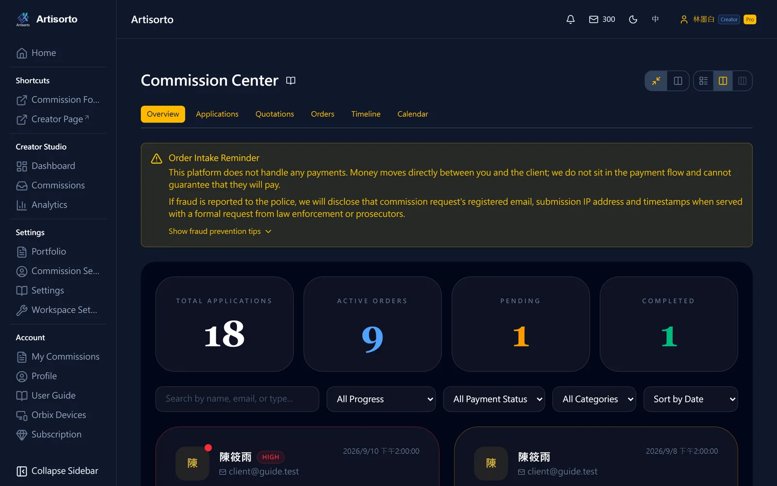 Requests land in the Commission Center
