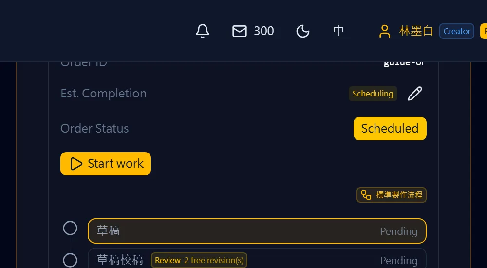 Change the estimated completion date