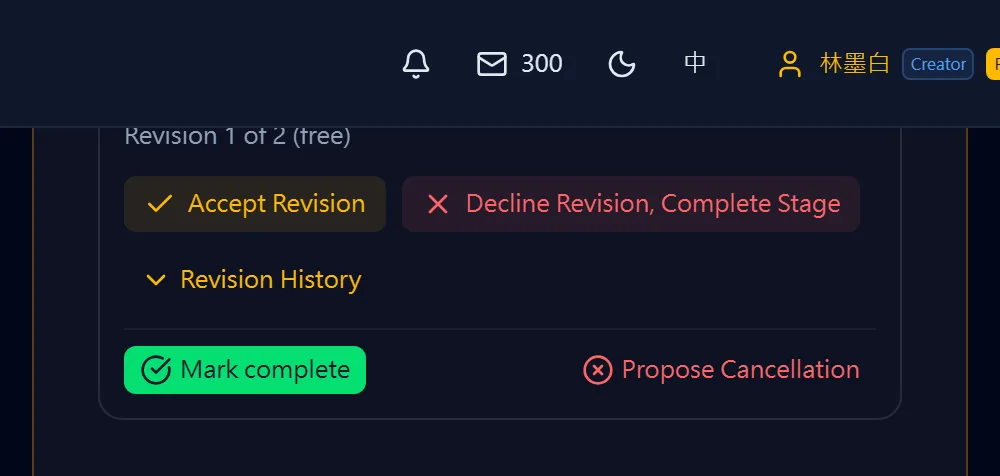 Responding to a revision (screenshot 1 of 2)