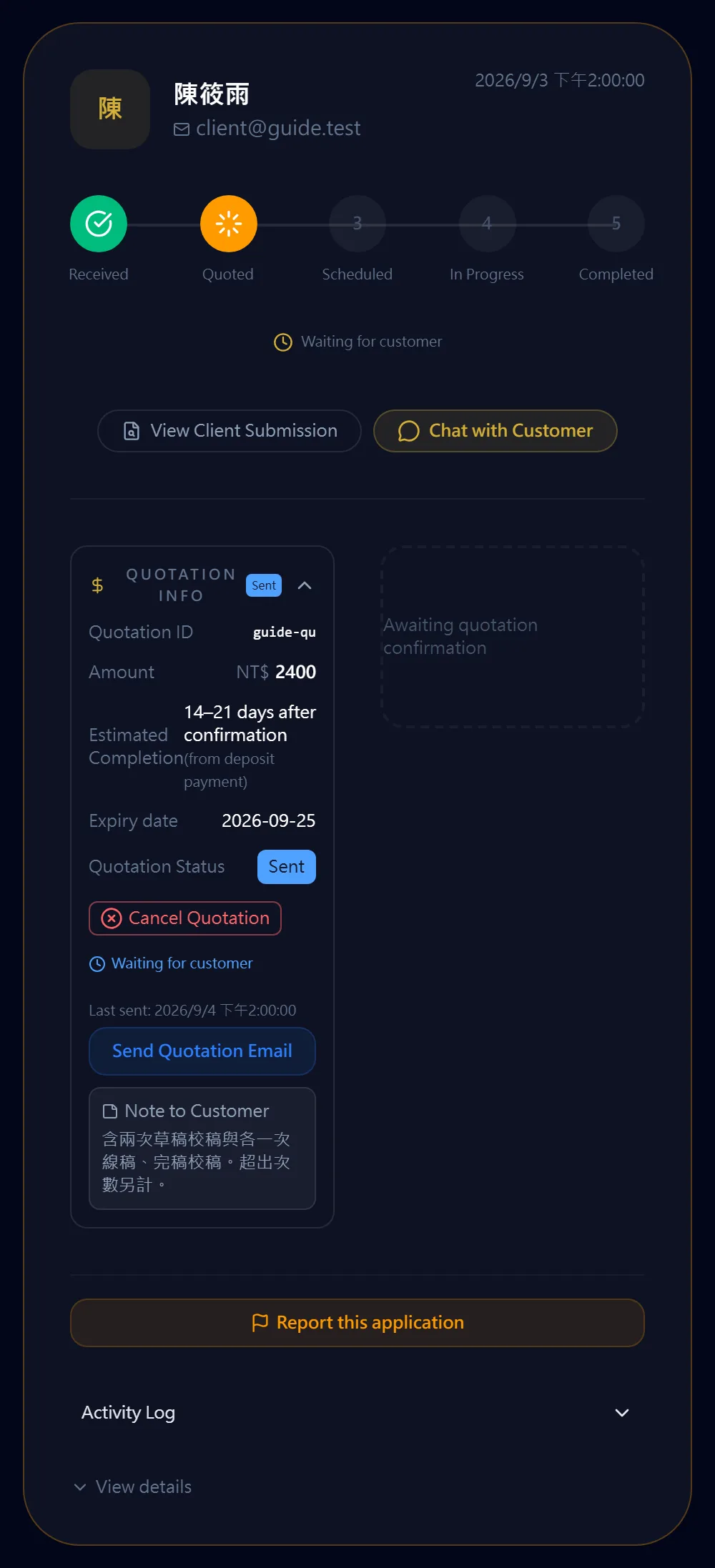 When the client counters (screenshot 2 of 2)