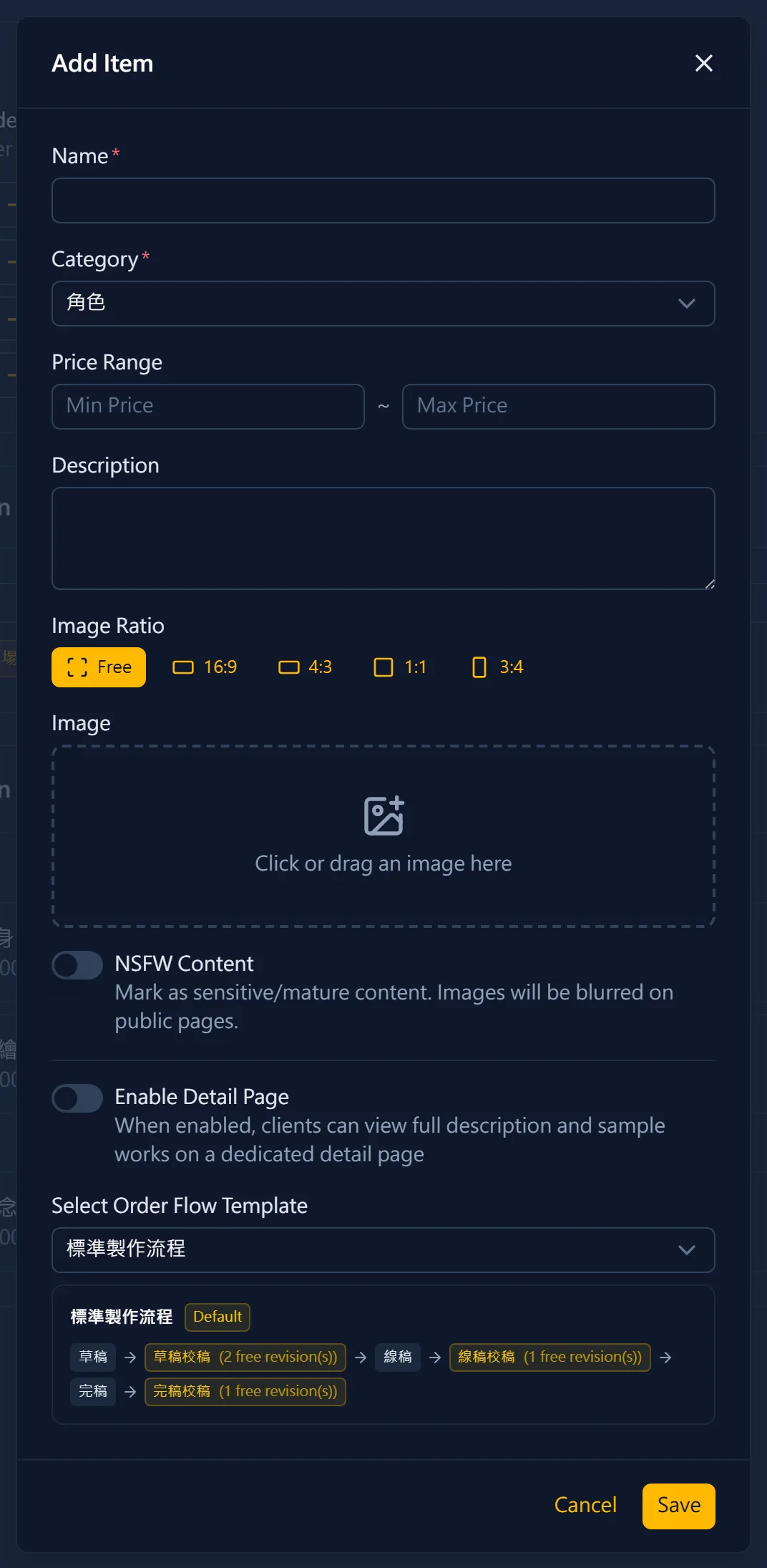 Create your commission types (screenshot 2 of 2)
