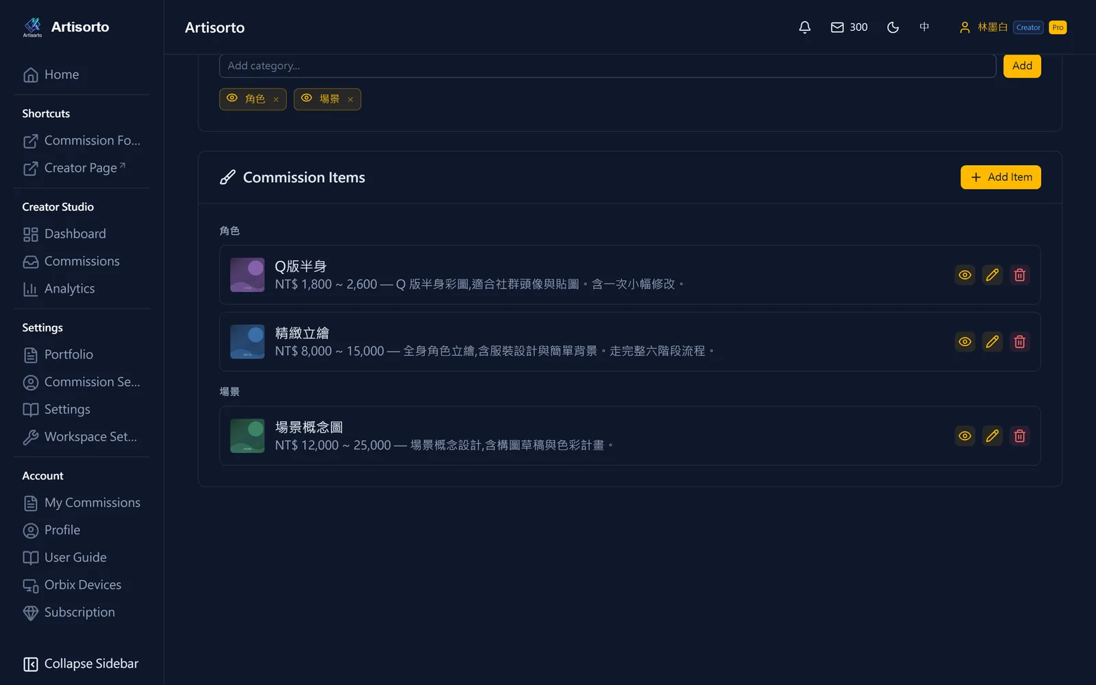 Create your commission types (screenshot 1 of 2)