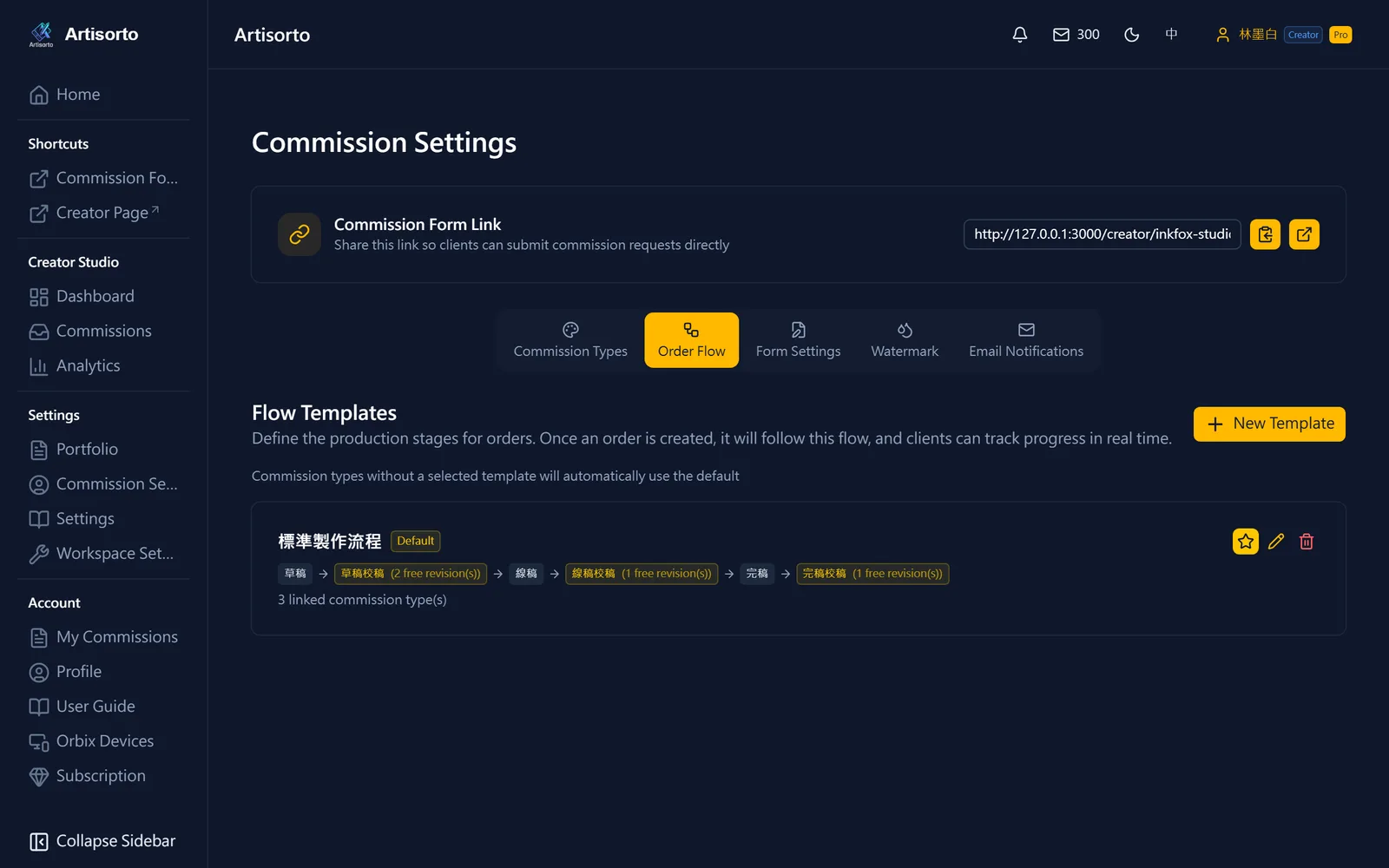 Design your order flow