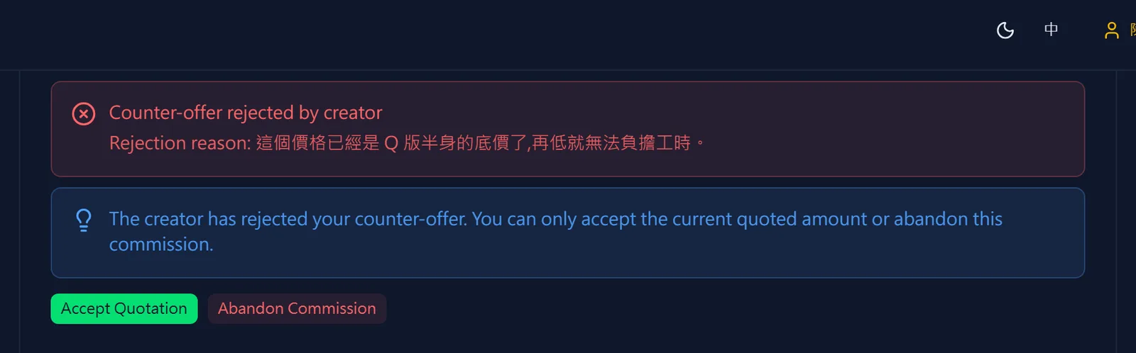 Why you cannot counter again