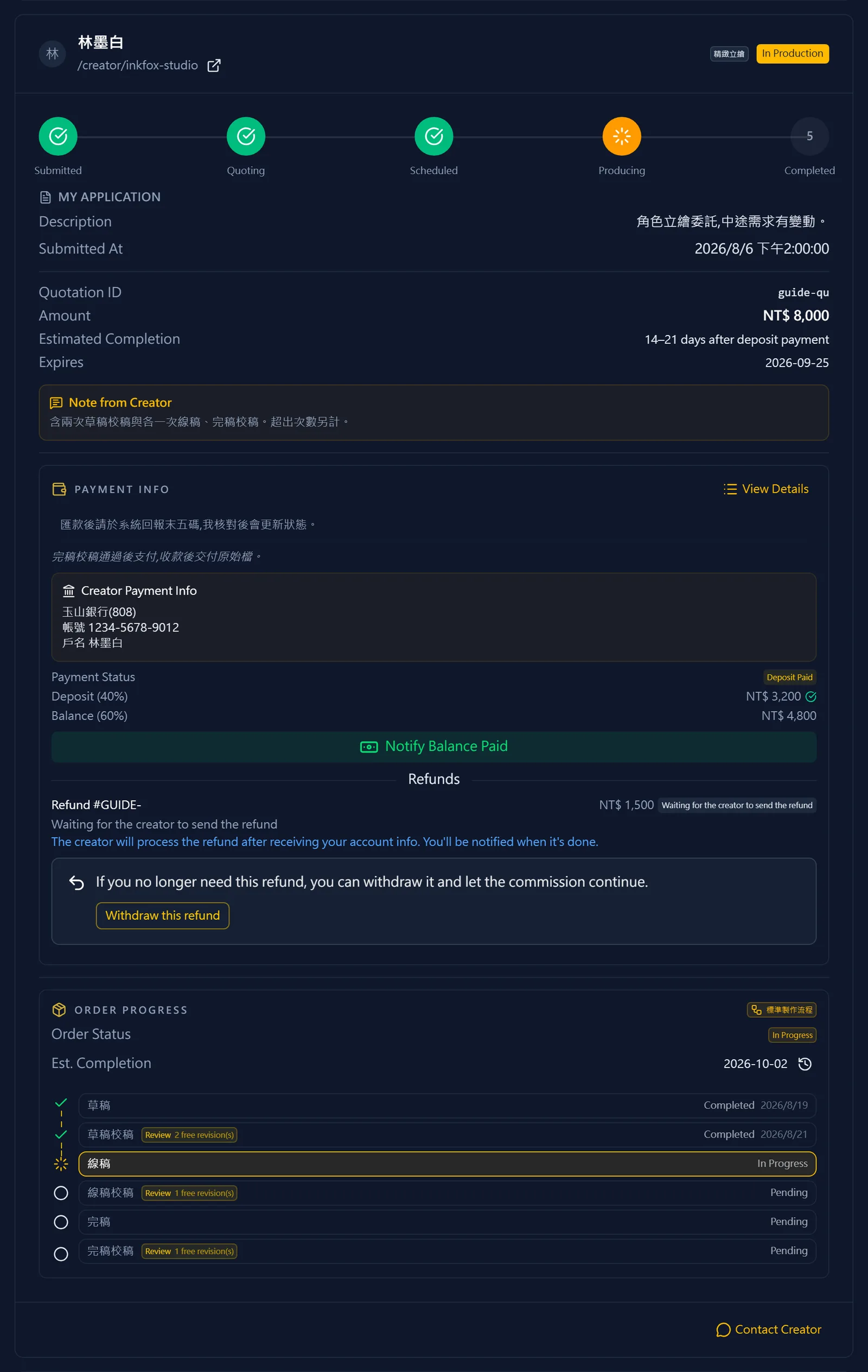 Confirm the money arrived