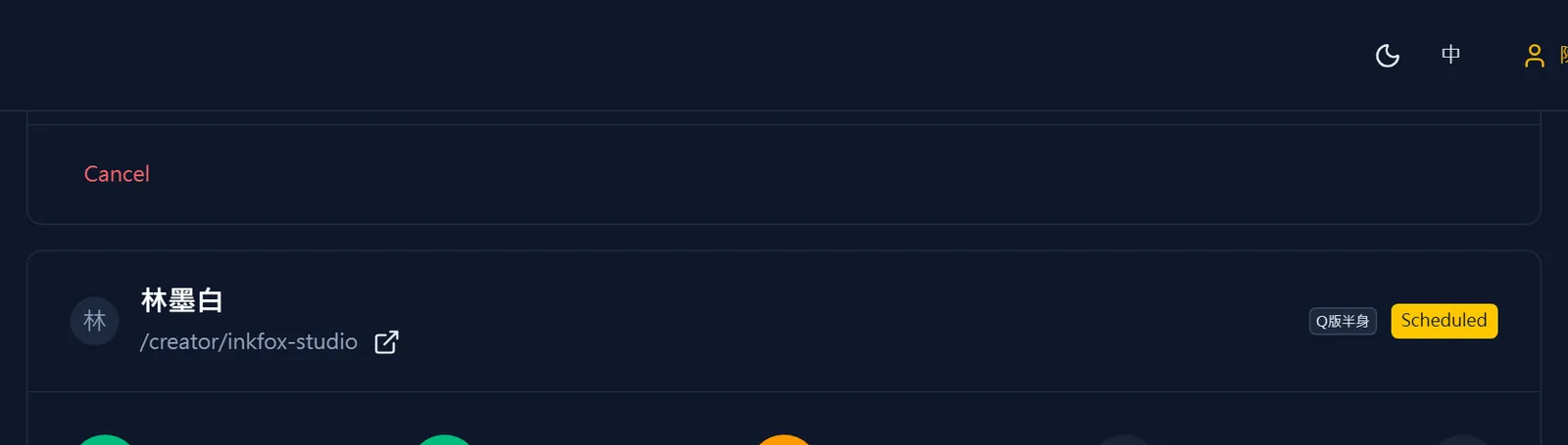 You can pull a request back before it is quoted