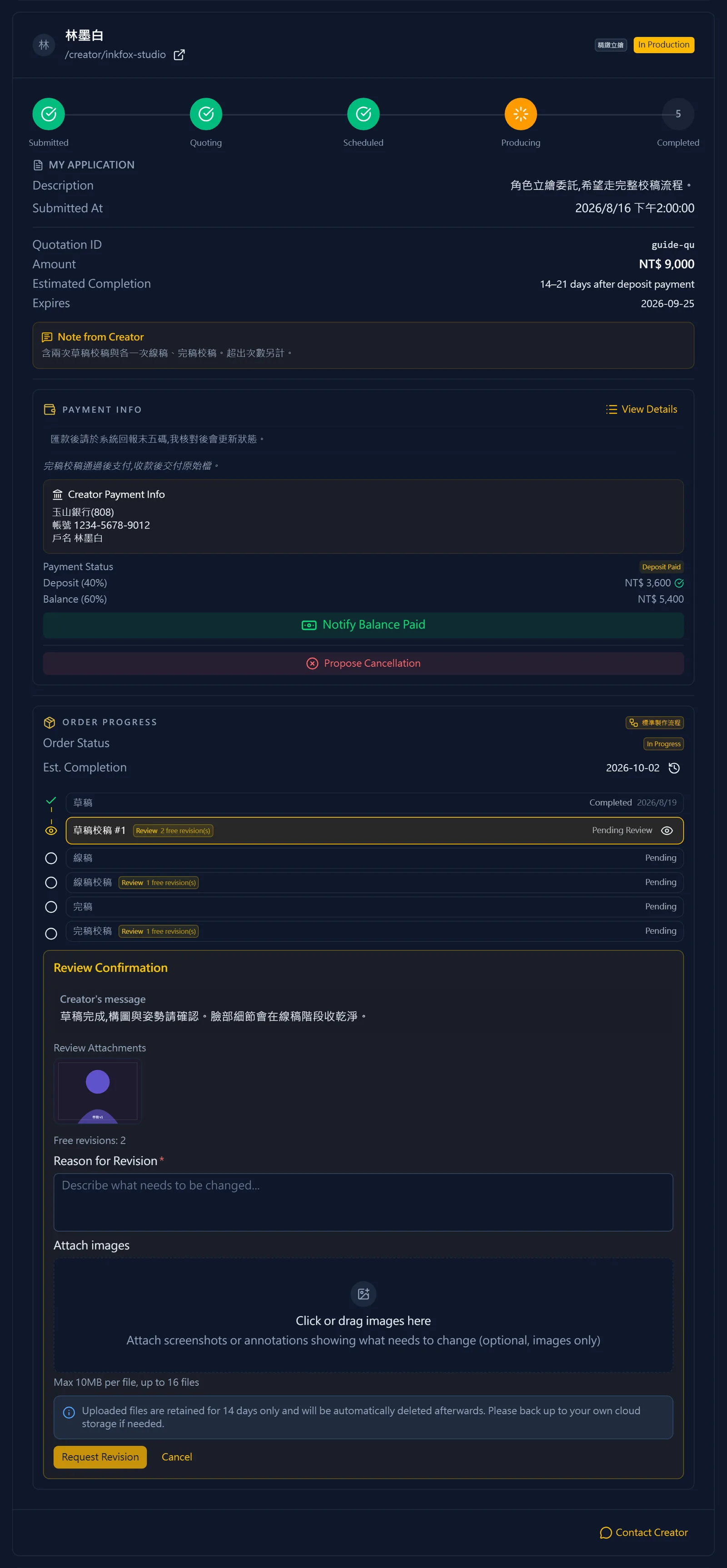 Requesting changes (screenshot 2 of 2)