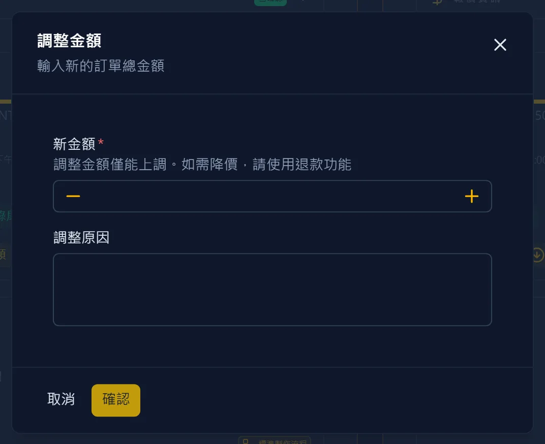 提出調整