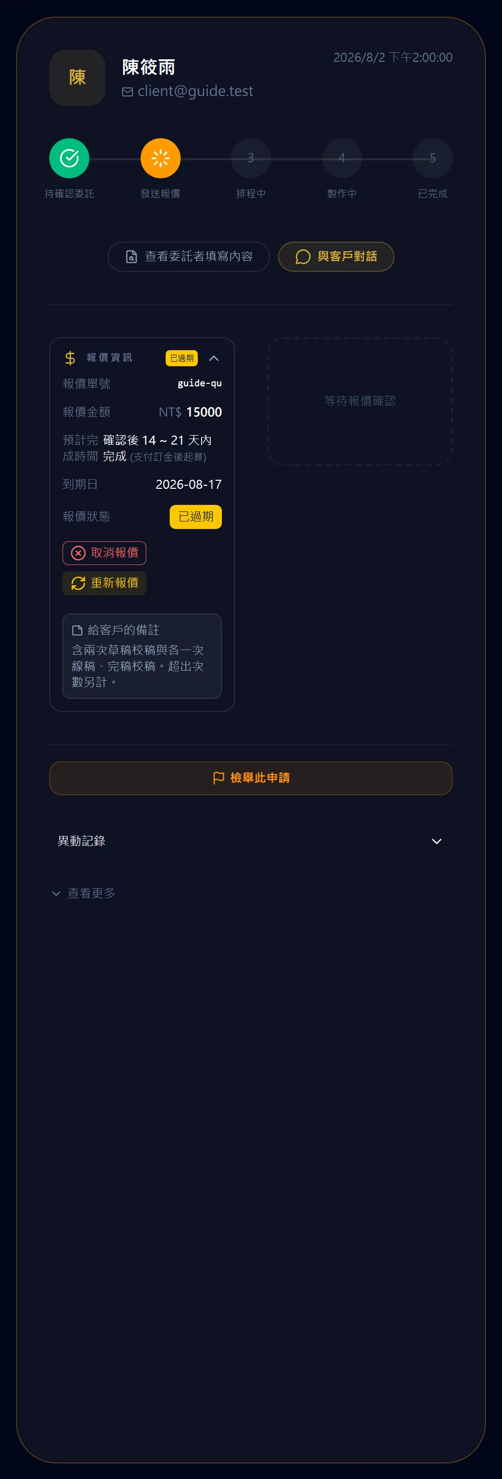 過期之後會怎樣