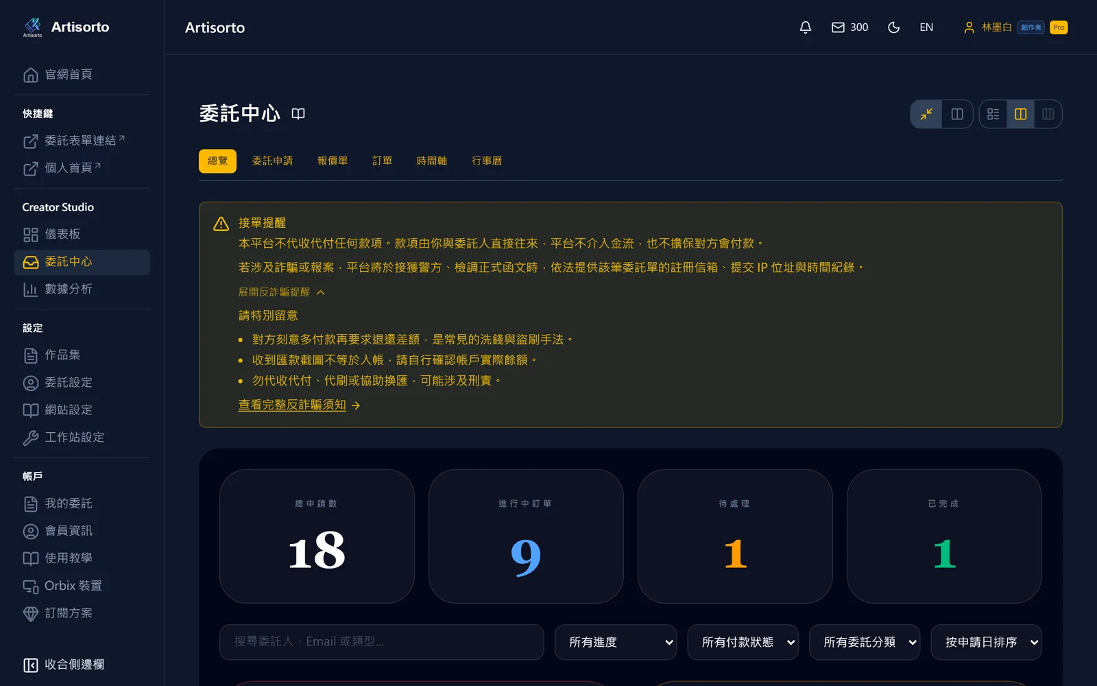 先做一次反詐騙檢查