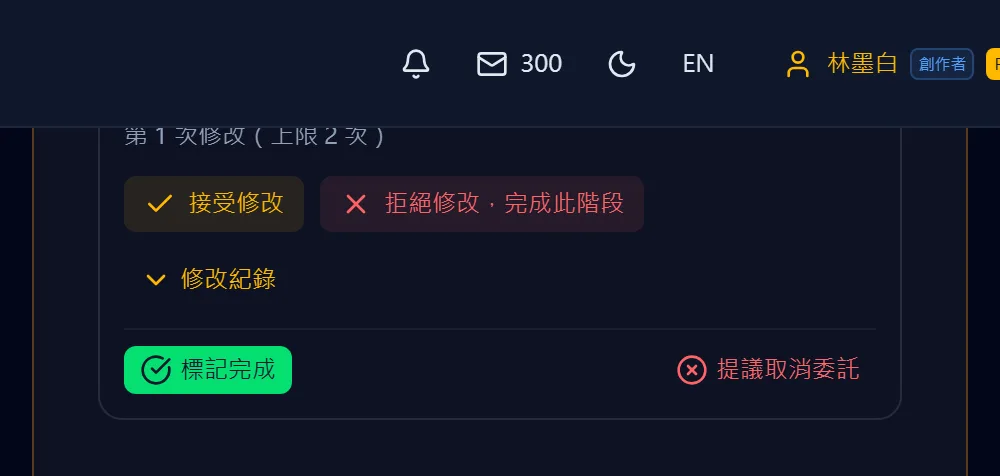 回應修改要求（第 1 / 2 張截圖）