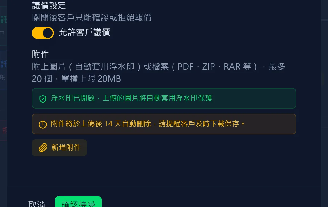 附上概念圖與檔案