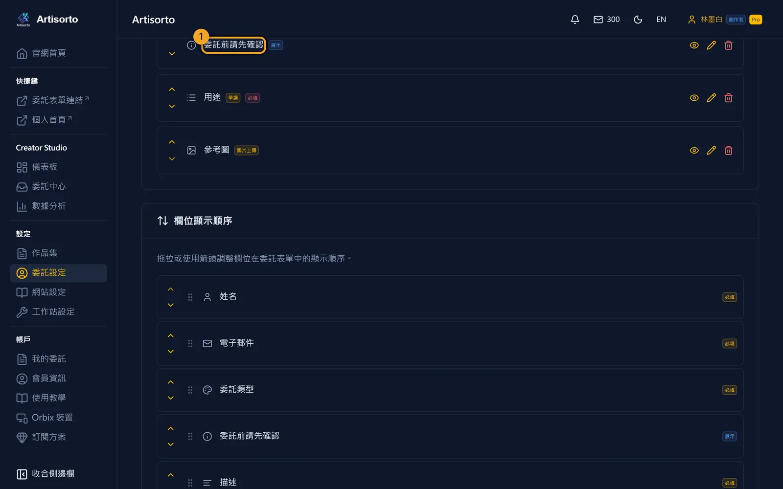 在表單裡放不用填的說明