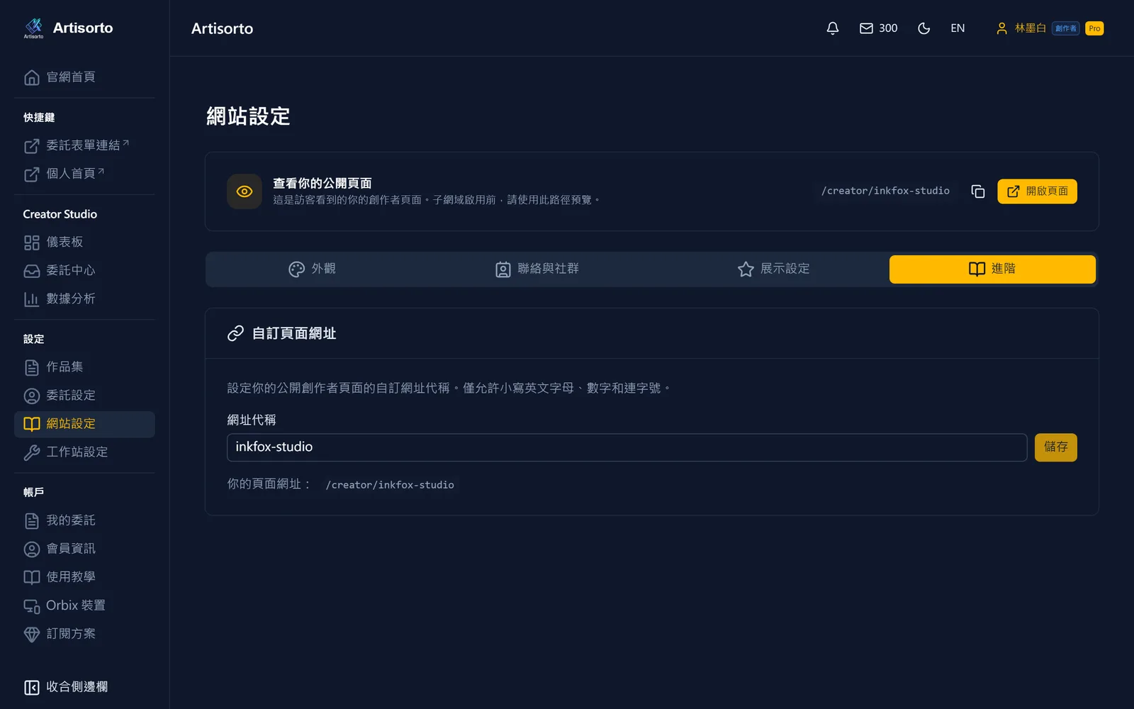 決定公開頁網址