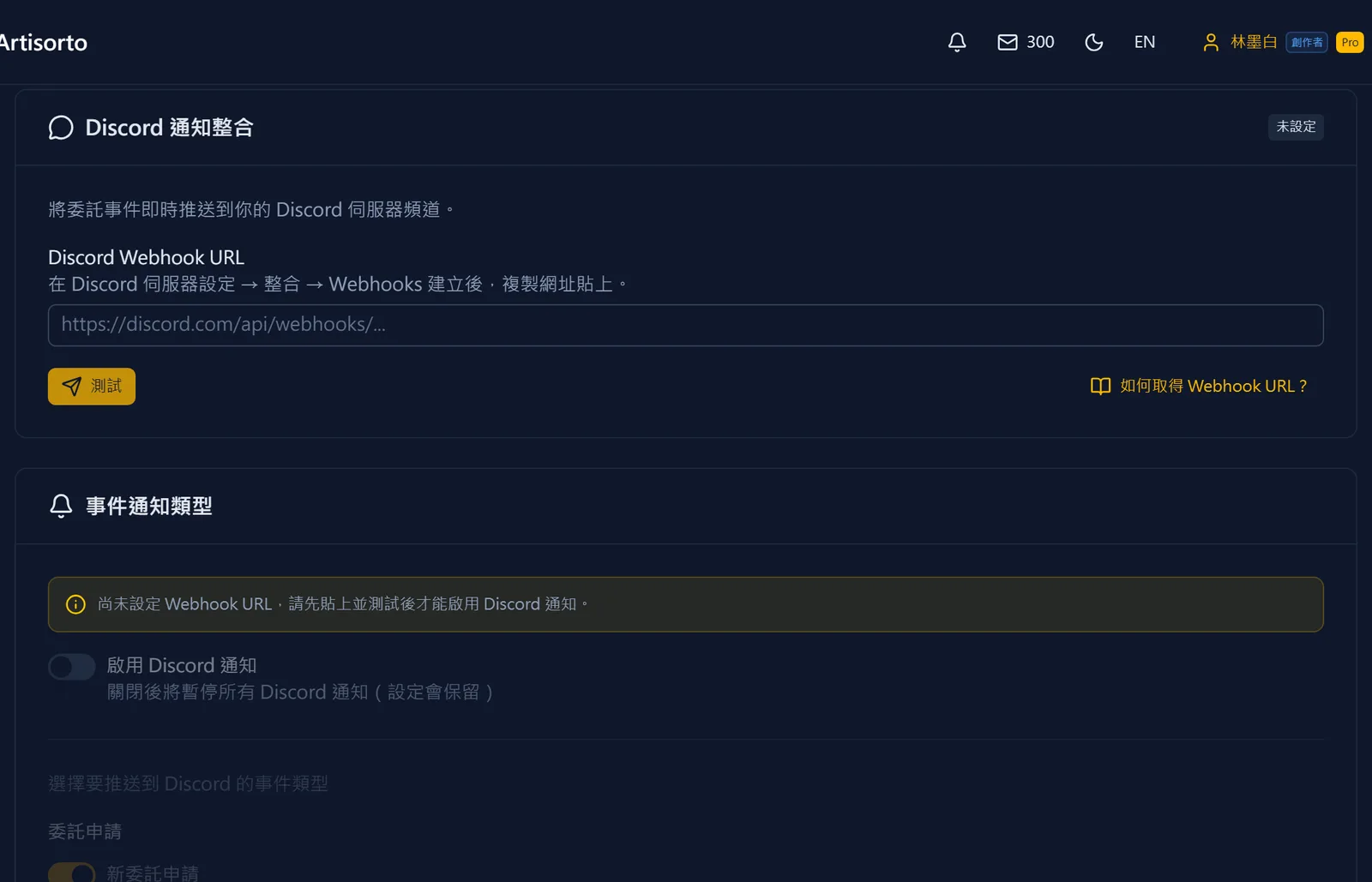 手機推播要先把網站加到主畫面