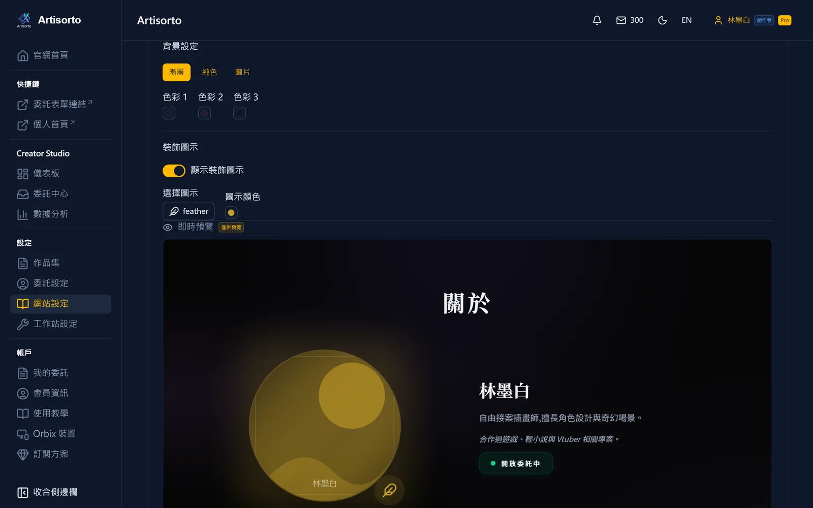 關於區塊的背景