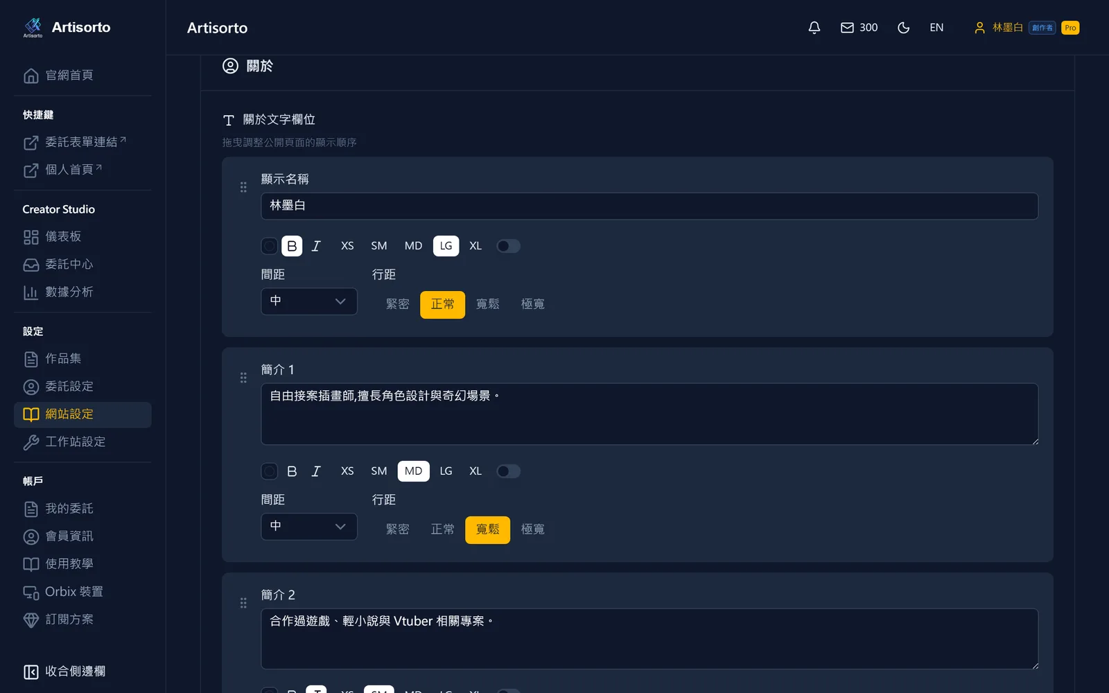 關於你自己