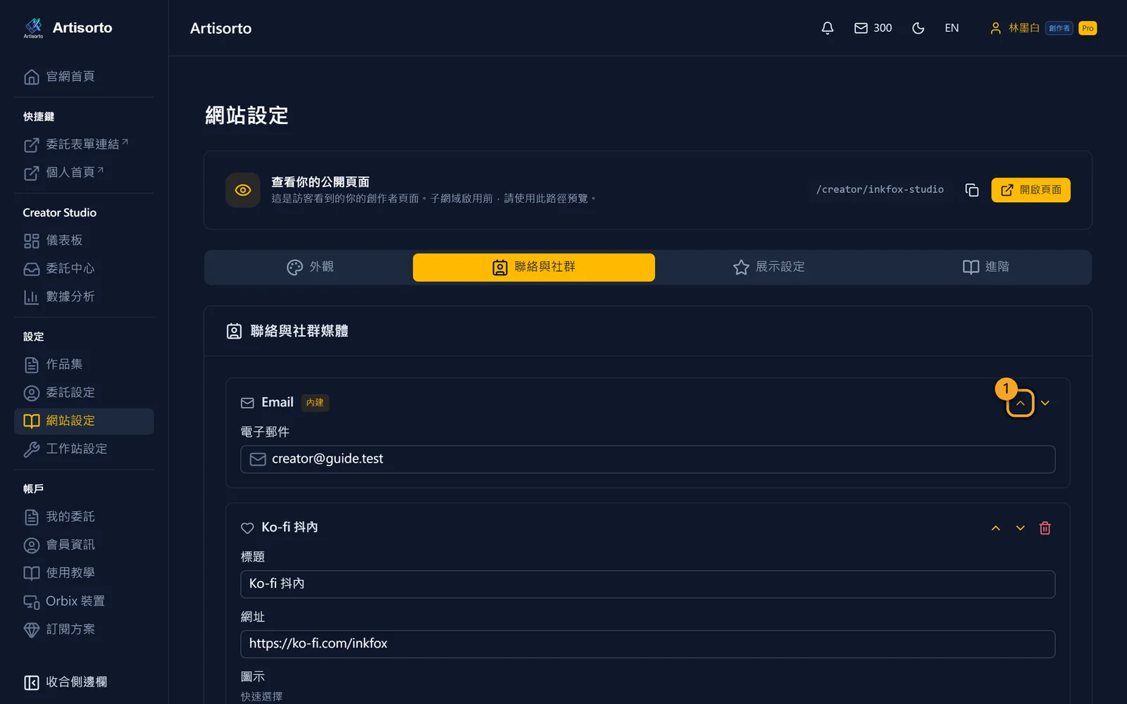 留下聯絡方式