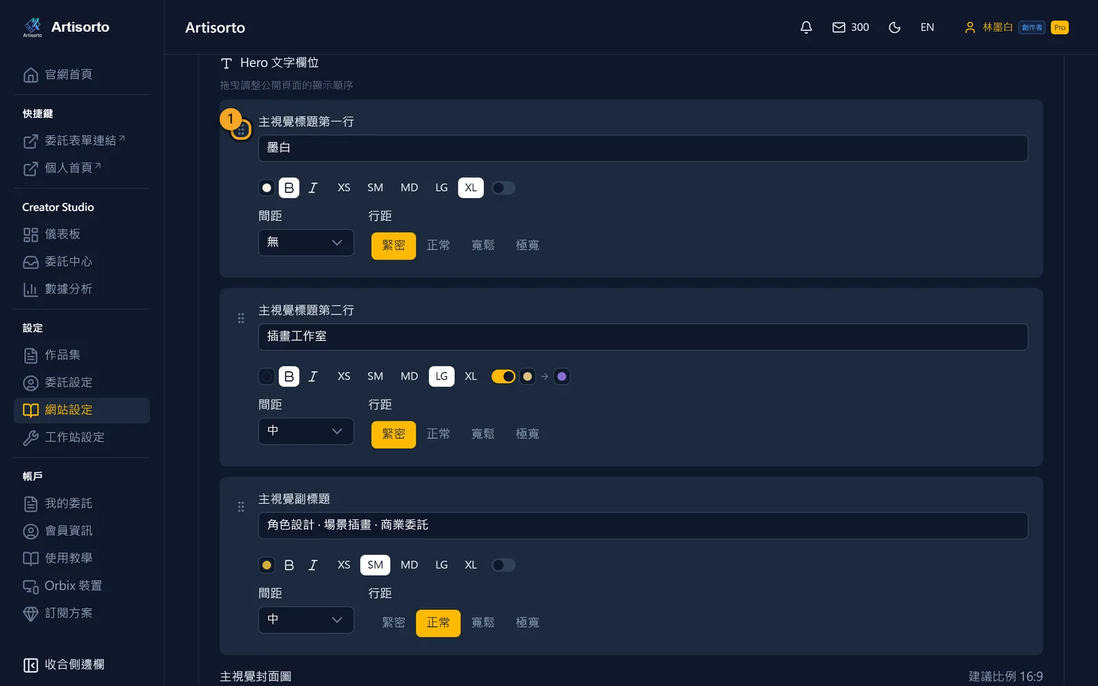 主視覺的三行字