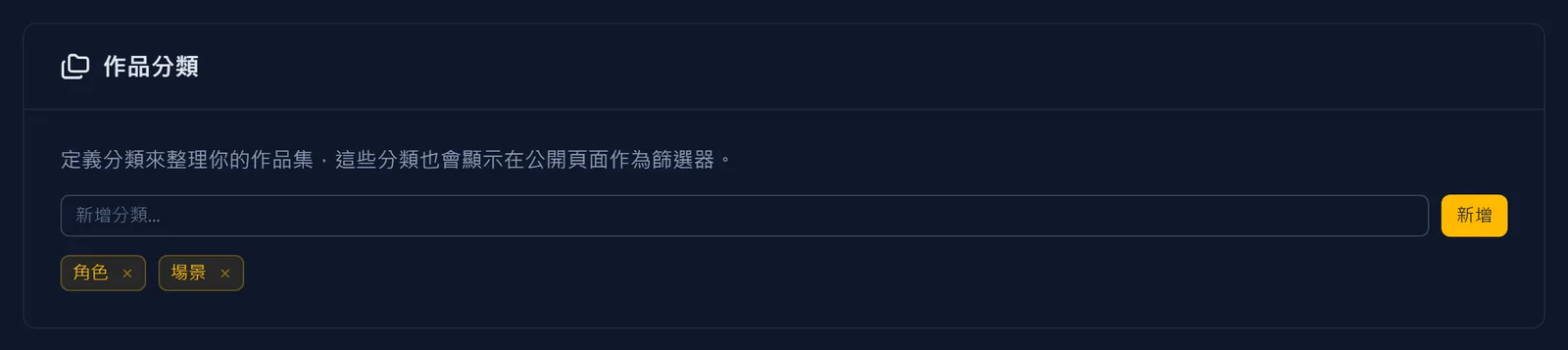 用分類整理作品