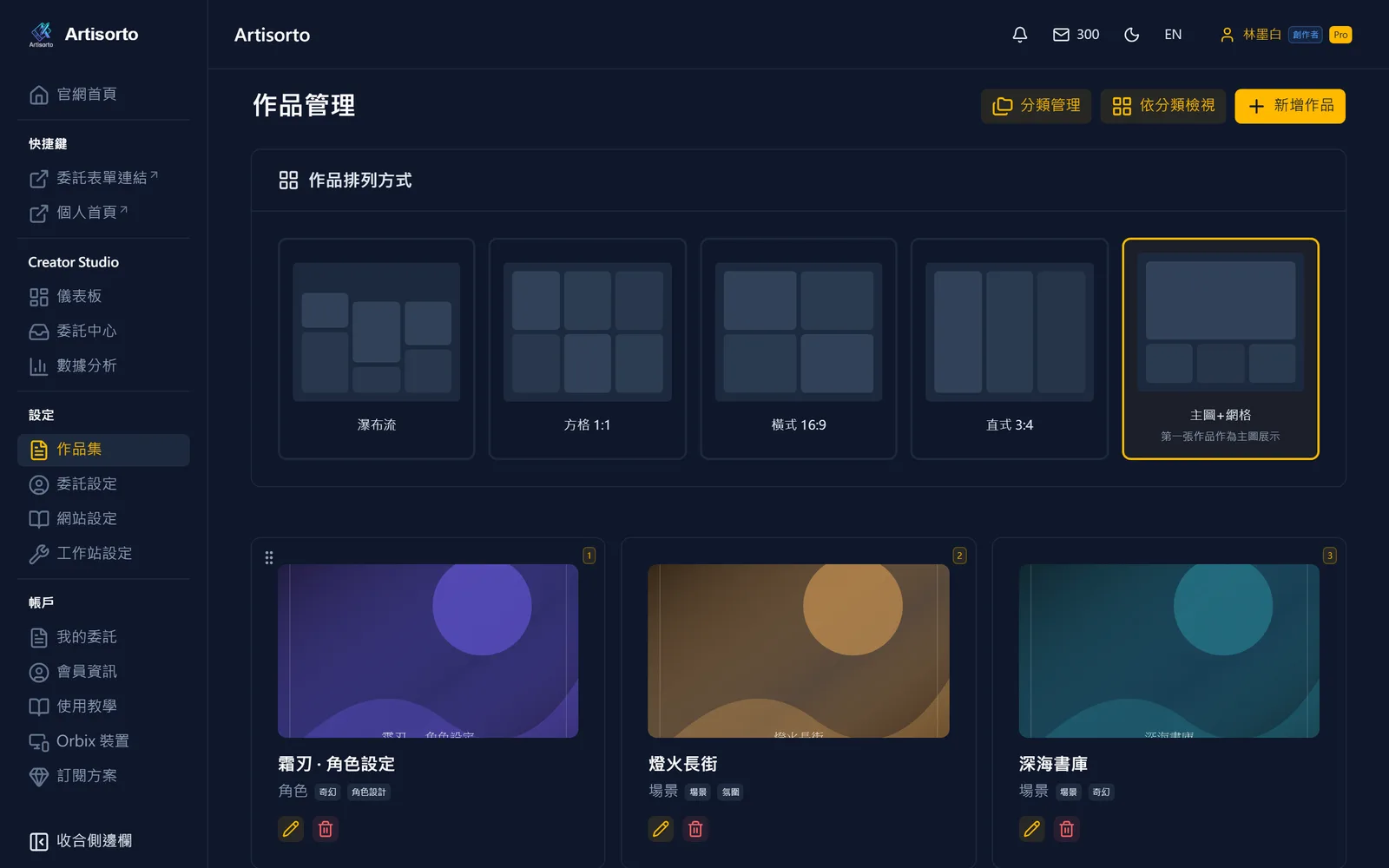 放上作品（第 1 / 2 張截圖）