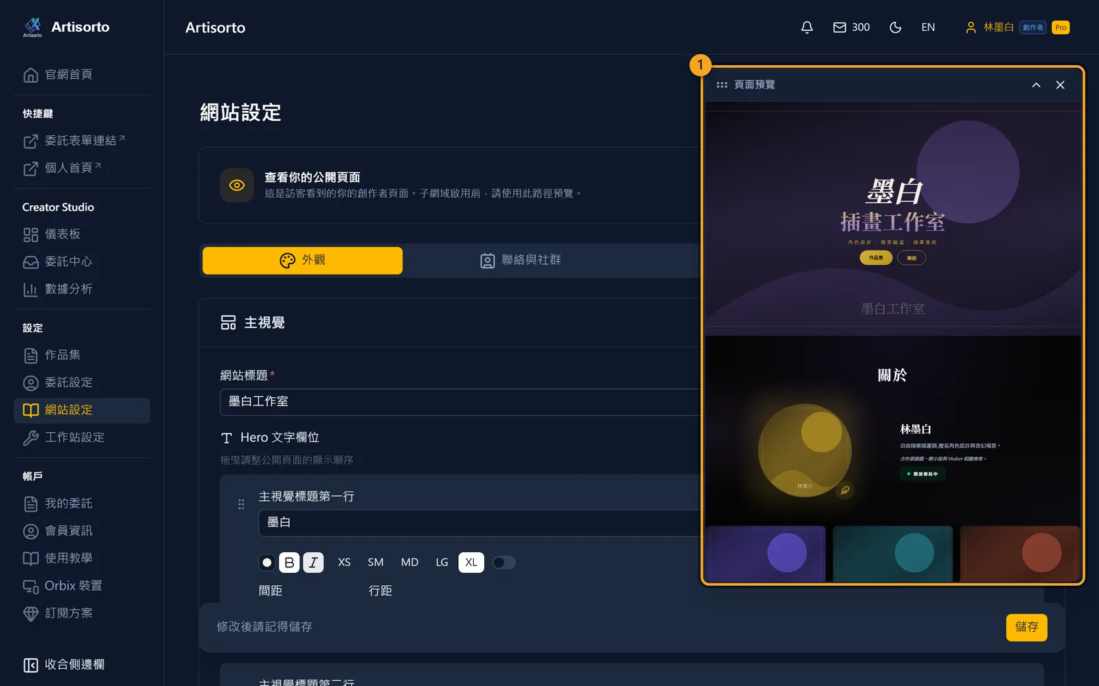 邊改邊看，還有那條會消失的存檔列