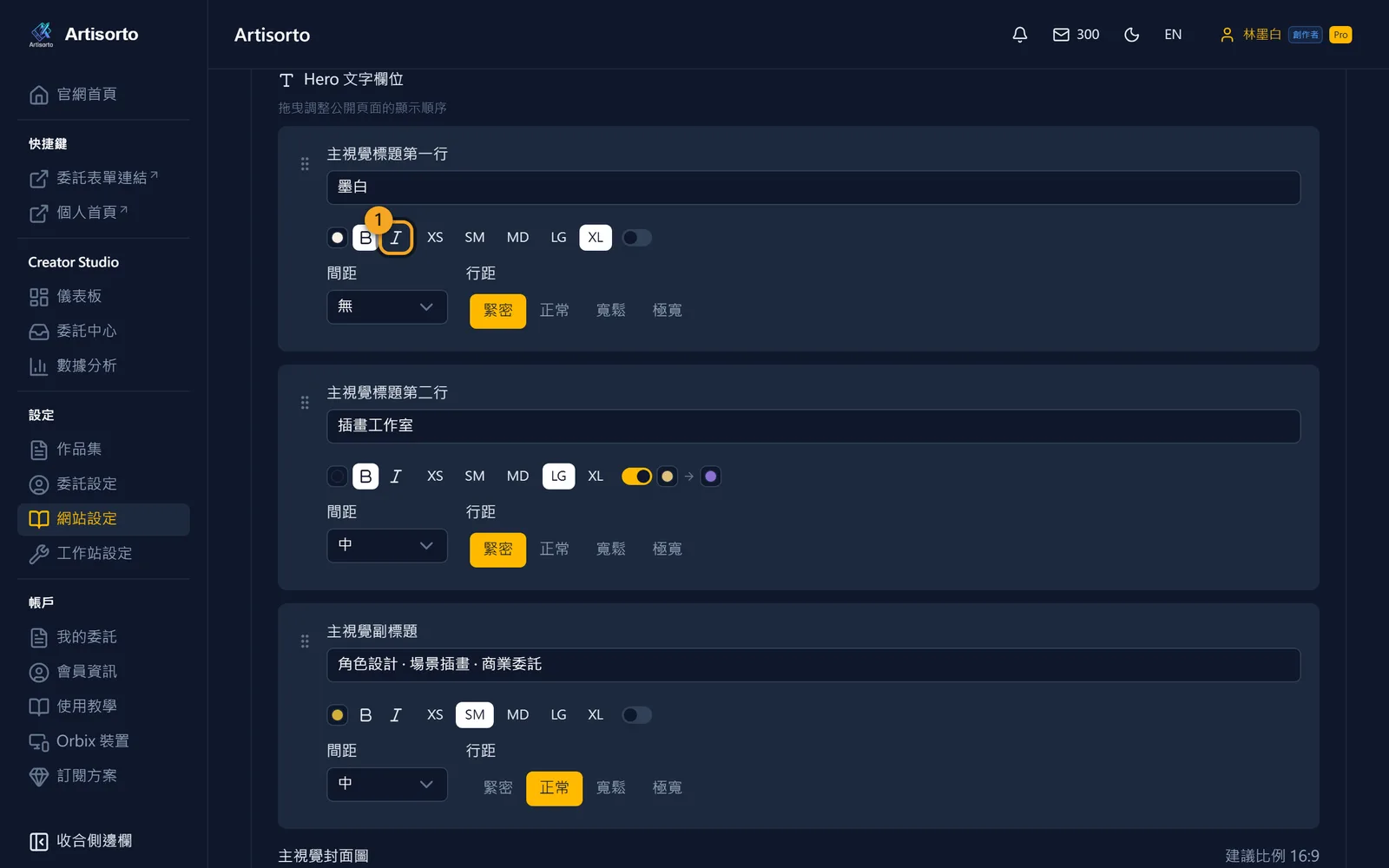 每一行字都可以單獨調樣式