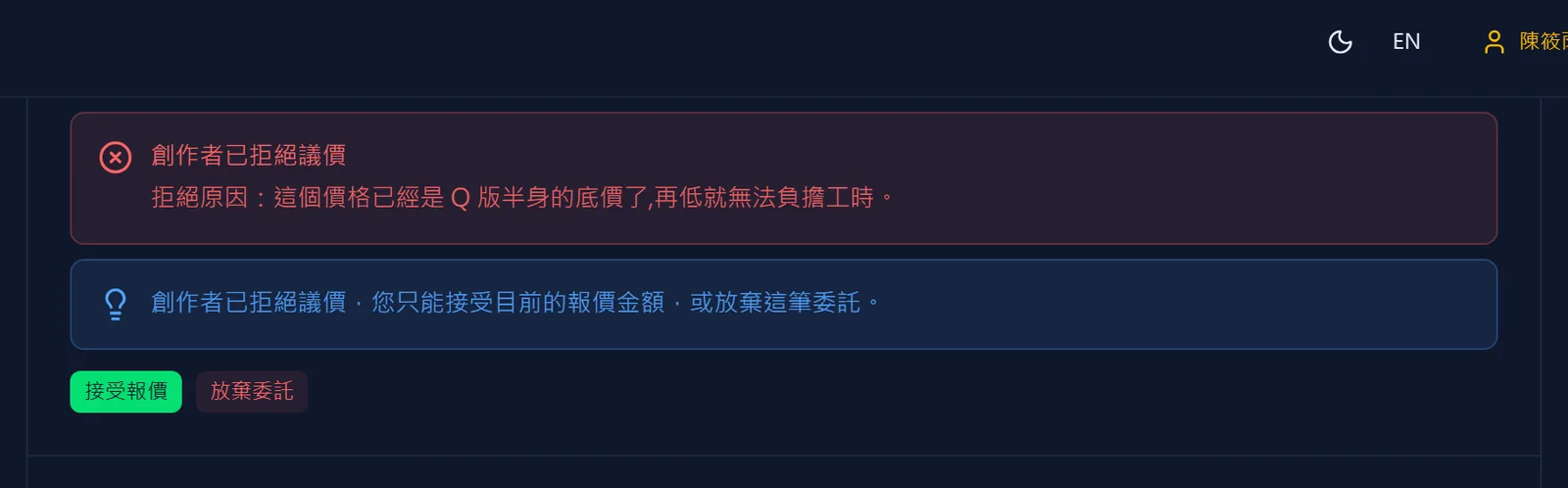 為什麼不能再議價