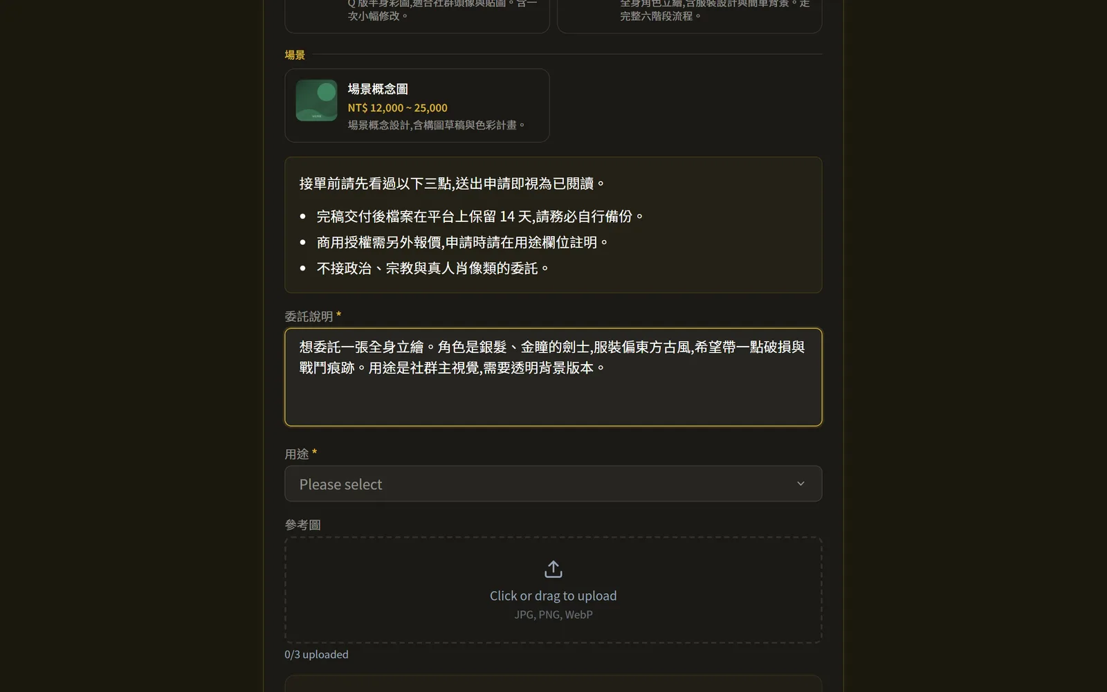 填寫需求（第 1 / 2 張截圖）