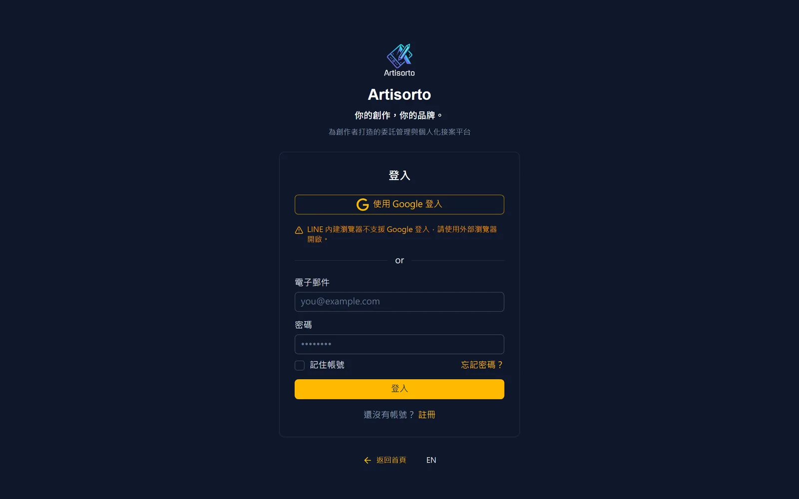 先登入並驗證信箱