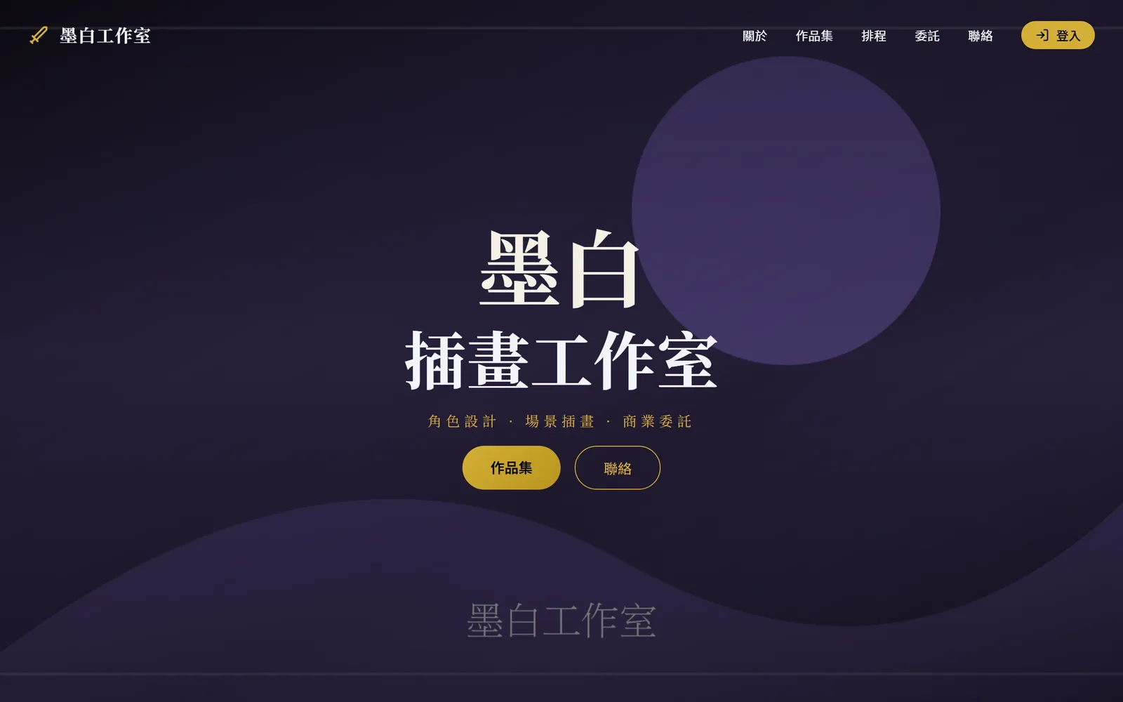看創作者的公開頁